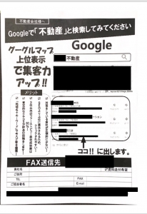 Googleクチコミ代行を橋本の賃貸執事が斬る